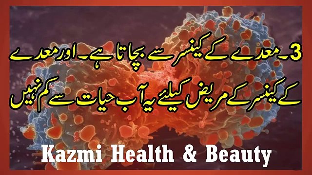 Nihar Moo 4 Gallas Pani Peene Ke 72 Fawaid Health Benefits Of Drinking Water in Urdu Hindi
