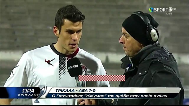 Τρίκαλα-ΑΕΛ 1-0 2016-17 Κύπελλο Δηλώσεις Καπός