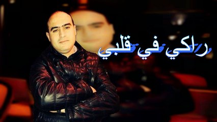 Amine Matlo 2017 ✪Raki Fi Galbi I راكي في قلبي ✪NV Album