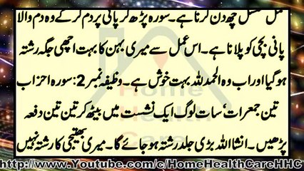 Chota Sa Wazifa Chalis (40) Din Or Mila Apna Ghar  Wazifa For Home