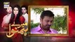 Mere Humnawa Episode 14 in HD on Ary Digital in High Quality 17th 17 December 2016