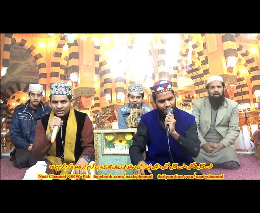 NaatChannel Naats 349 hafiz raihan qadri  kidں نعتیں سنیں، نعت چینل نعتیں۔،کرم کرم مولا