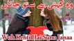 Woh Kehti Hai Suno Jaana Mohabbat Moum Ka Ghar Hai with Lyrics (Atif Saeed) - Urdu Poetry by RJ Imran Sherazi