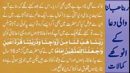 Faqr o Faqa Tangdasti Khatam - Hakeem Tariq Mehmood Ubqari