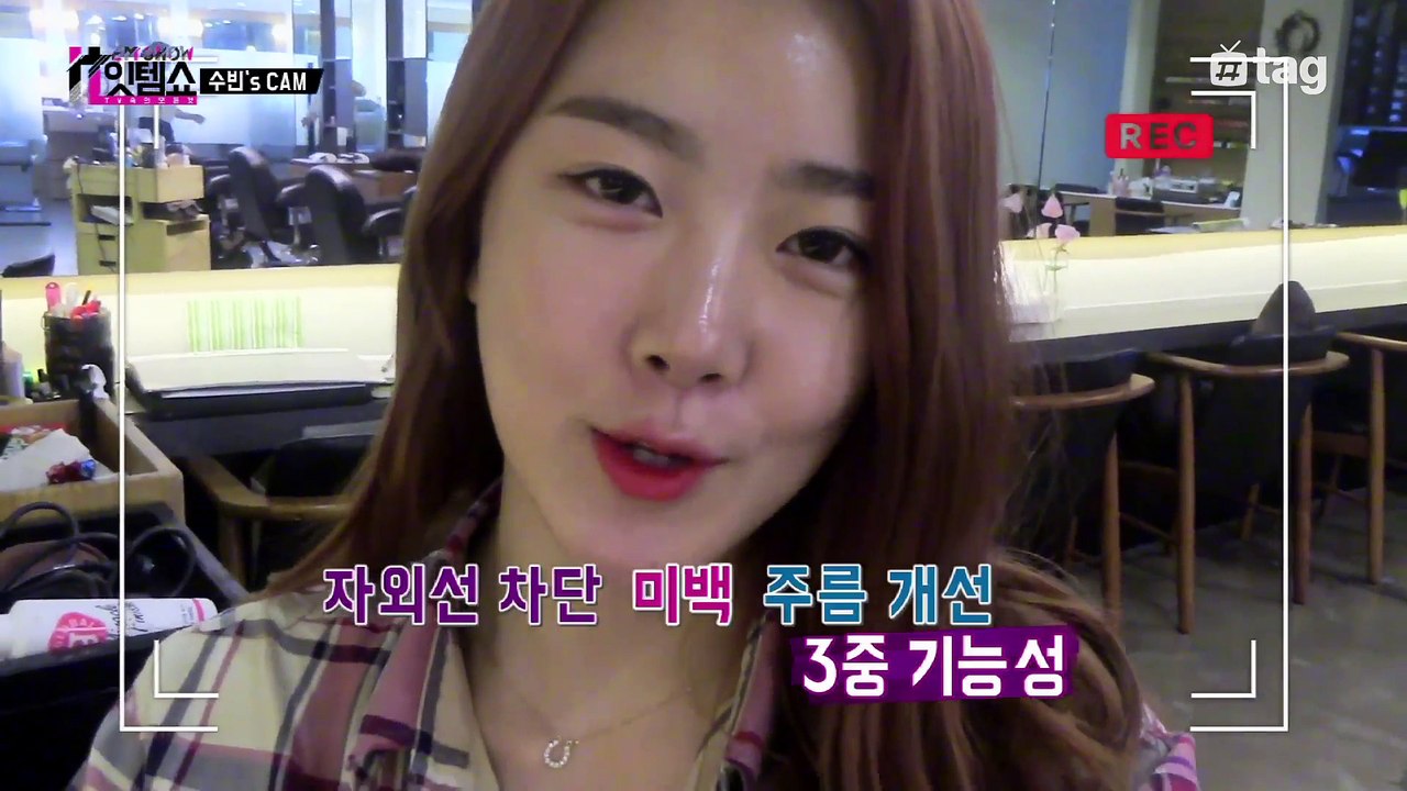[9회]가을철 자외선 차단법│잇템쇼
