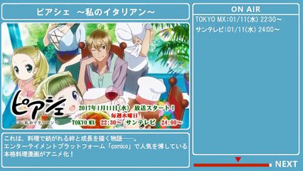 NEW anime pv Winter 2017