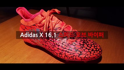 [레알꿀팁] 집에서 커스텀 축구화 만들기 (아이폰 패러디)