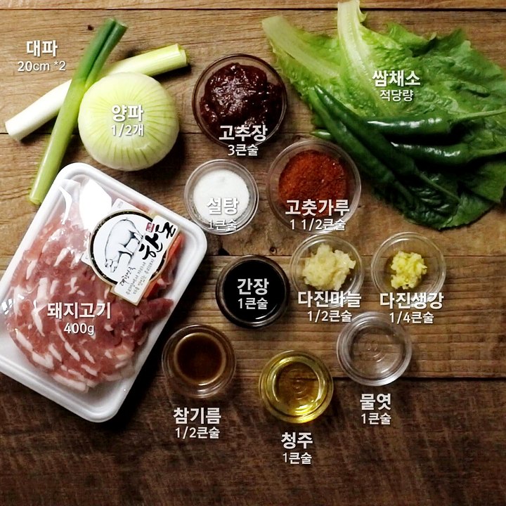 돼지는 언제나 옳아요! 알싸한 파와 돼지의 콜라보! 한돈 파채돼지주물럭