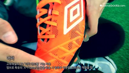 [축구화리뷰] UX-2 Pro HG_엄브로 UX-2 프로_Football boots, 올댓부츠,allthatboots]