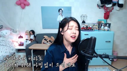 [CCM] 사모곡 - 동방현주 - 주영스트 - Celia Kim
