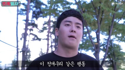 [연애읽다] 돌아이 여친,  돌아이 남친 [루키스트]