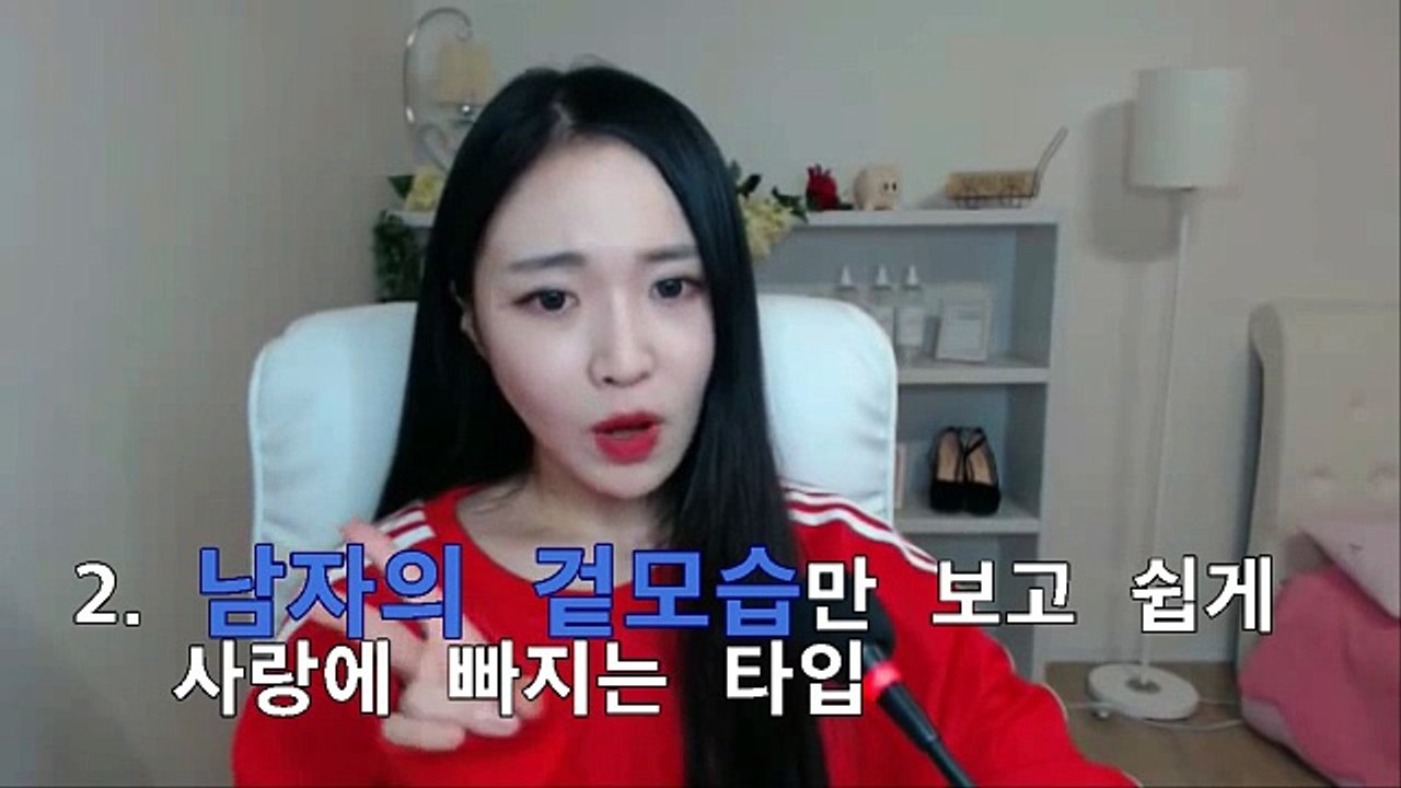 나쁜남자만 만나는 여자들의 특징