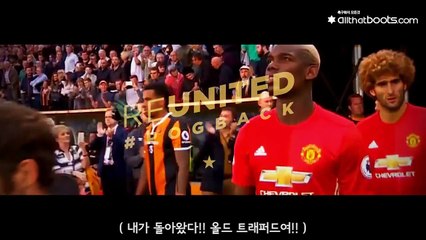 [부츠 히스토리] 축구화 덕후 포그바의 축구화 정착기