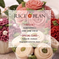 만개의레시피 라이스빈 쉐프님이 알려주는 흰 꽃이 우아한 라넌큘러스 떡케익♥ [만개의쉐프레시피]