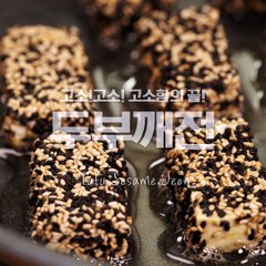두부전의 색다른 변신! 고소한 깨로 완전무장한 두부깨전! [만개의레시피]