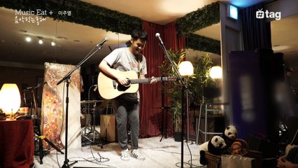 이주열 ‘Relax’