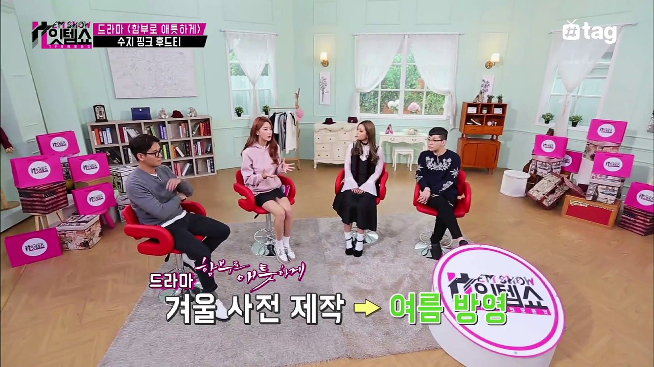 [11회]수지의 핑크 후드티│잇템쇼