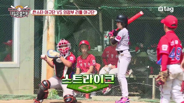 내일은 홈런왕 9회_짤2