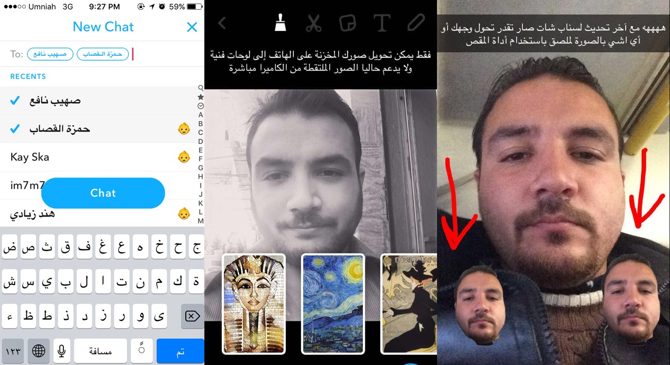 كيف تحول صورك في سناب شات إلى لوحات فنية؟ تبحث عن الأغاني؟ تنشأ المجموعات؟ وتبتكر الملصقات؟!