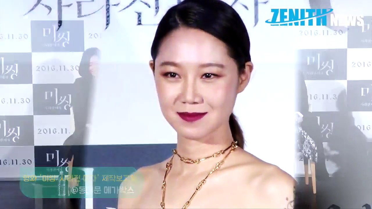 [Z영상] 공효진, 공블리수식어, 이제 그만 내려놔도 되지 않을까?(MISSING 제...
