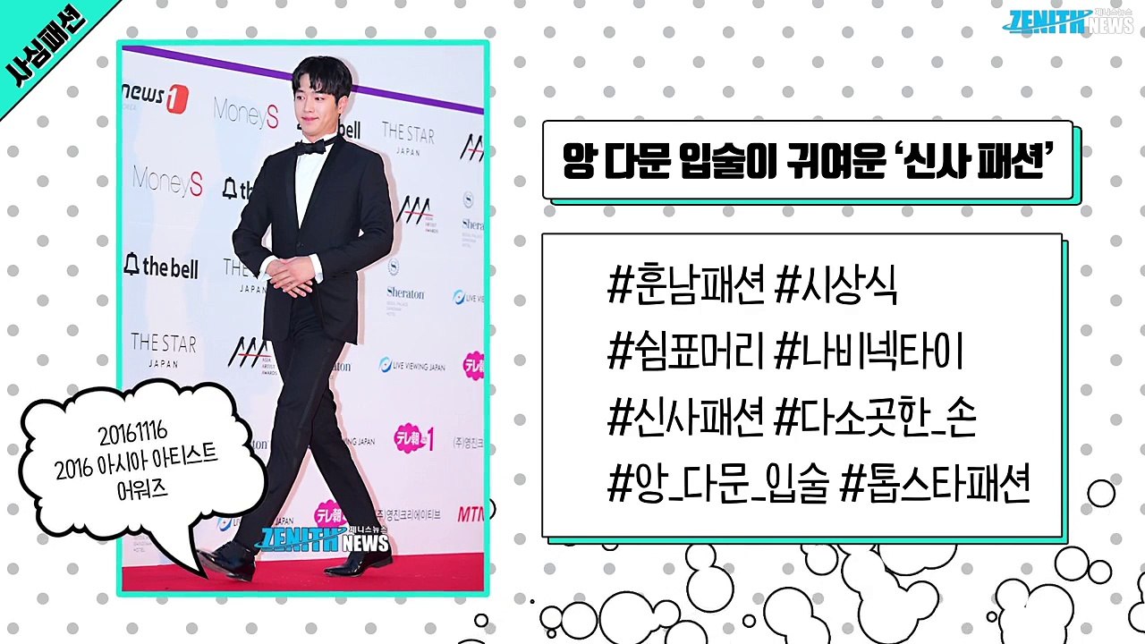 [사심패션] ‘안투라지’ 서강준의 패션 변천사 4 ‘패션은 거들 뿐’