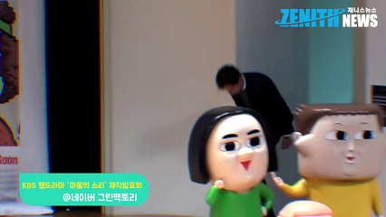 [Z영상] 이광수 기린이 나타났다!(마음의 소리 Phototime)