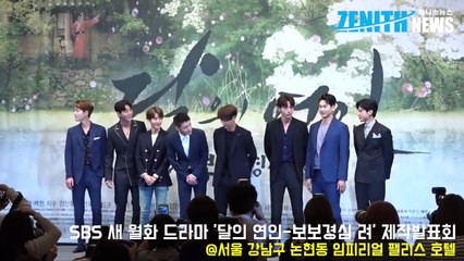 [Z영상] 여기가 천국인가요? 비주얼 황자님들 납시오(달의 연인 보보경심 려 제작발표회)