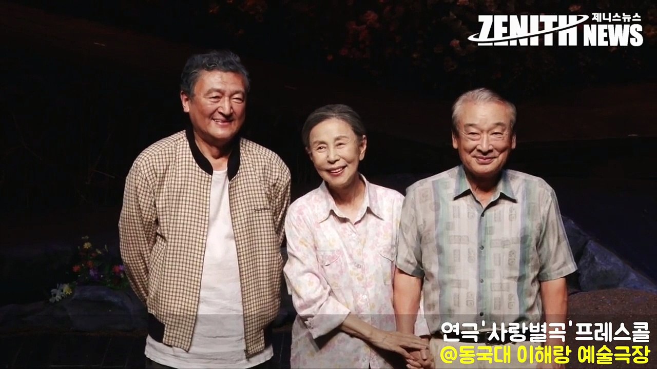 [Z영상] 사랑별곡이순재, 아내가 죽은 다음에 무덤에다 정성을 들이는 장면이 가장 기...