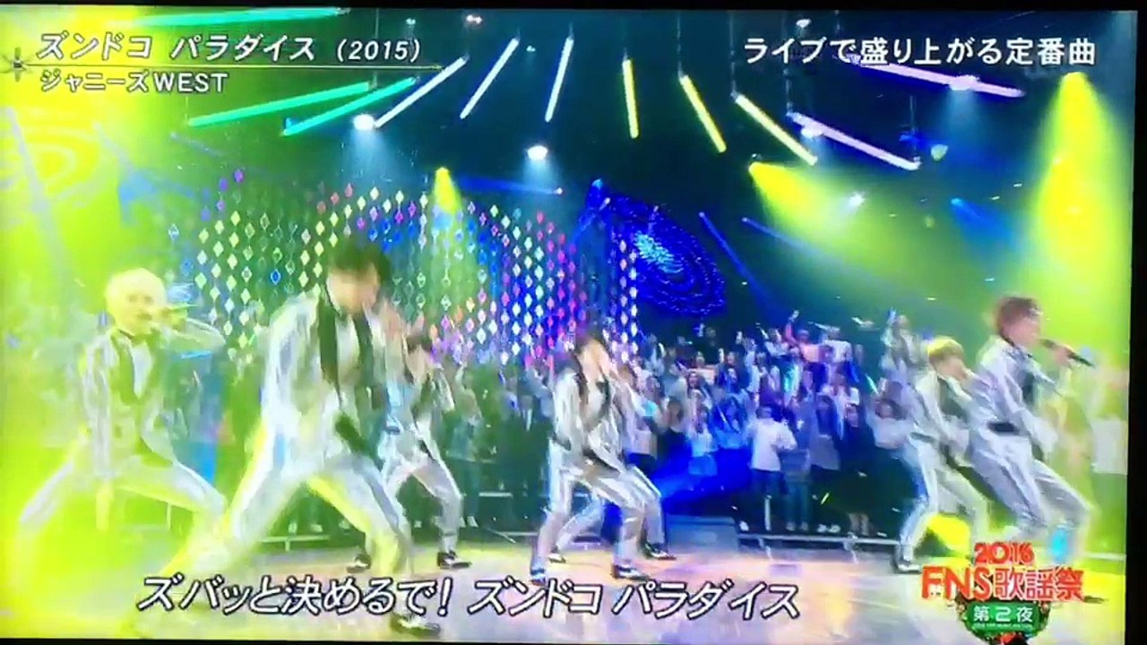 20161214 FNS歌謡祭 ズンドコパラダイス / ジャニーズWEST