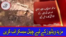 Mahira Khan Crying After Listening Junaid Jamshed Death News In Plane Crash Near Islamabad  02