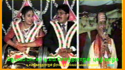 TMS Legend   family wedding. TMS Grandsons Wedding, 1991