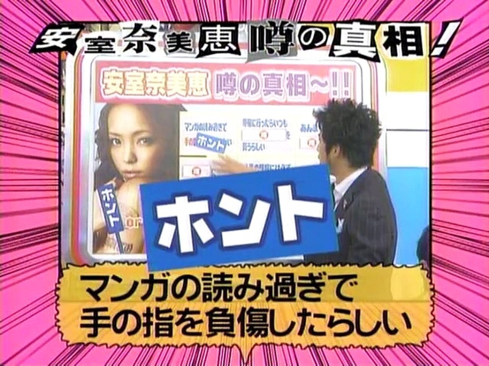 音楽戦士 MUSIC FIGHTER 20060519 安室奈美恵