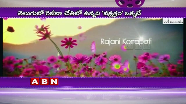 Regina Cassandra hopes Krishna Vamsi Nakshatram