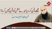 Mujhe Dafan Kar Diya Mere Mission Ko Nahi Dafan Nahi Karna - Shaheed Bhai Junaid Jamshed Sahab