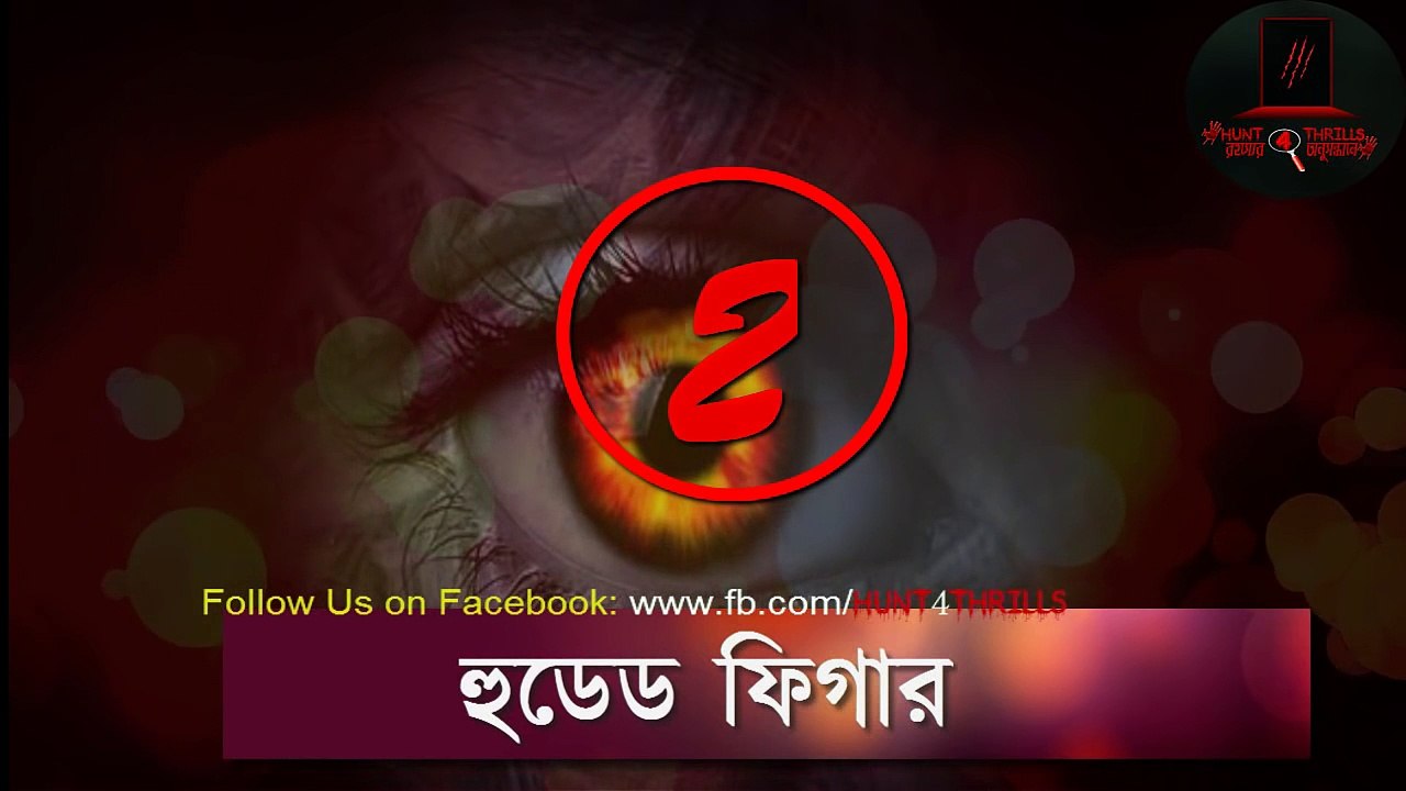 পৃথিবী কাপানো অমিমাংসিত কয়েকটি রহস্যময় ছবি- পর্ব ১।Unsolved Mystries Bangla- রহস্য উদ্দার হয়নি এখনো