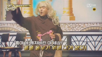 깨진 흥 살리는 '흥오르니소스' 권혁수 출격! (feat.반전매력)