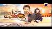 Khuda Aur Mohabbat - Season 2 - Episode 03 - Har Pal Geo