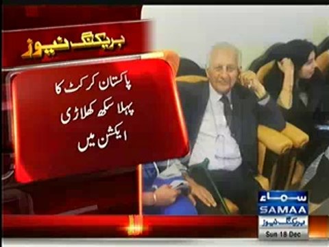 Pakistan's first sikh player included in Pakistan's 30 Emerging cricketers category