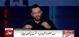 Amir Liaqat's emotional message to PM Nawaz Sharif