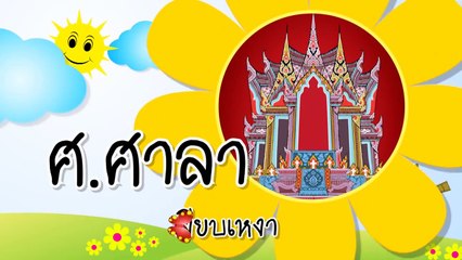 เพลง ก.ไก่ และ เพลงช้าง 12 นาที สำหรับเด็กอนุบาล