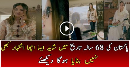 Best Ad Pakistan Ever Produced in History of Ad Industry