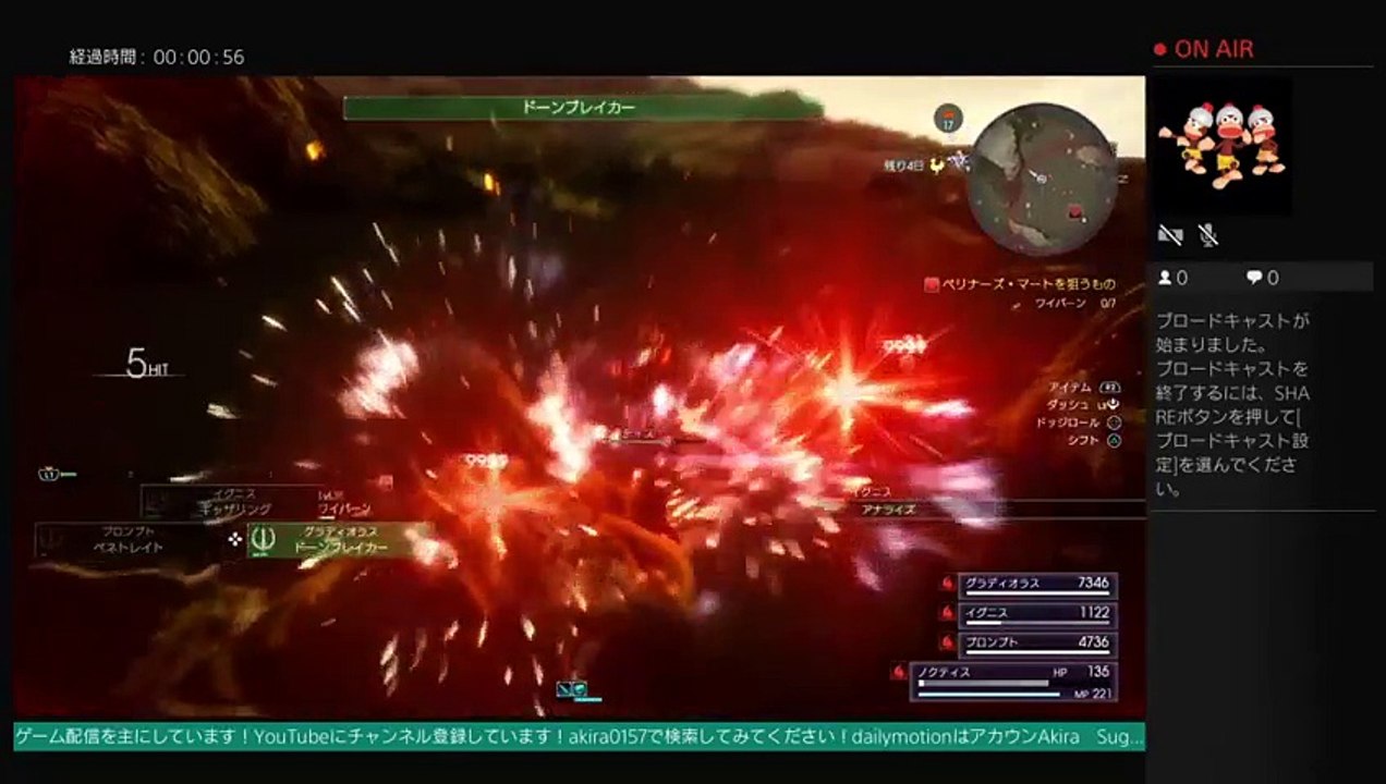 akiraの　FINAL FANTASY XVクリア後の遊びサブクエストなどやってくよー！　　生配信  LIVE FROM PlayStation 4 (56)