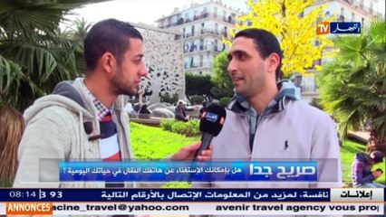 صريح جدا  هل يستطيع الجزائري الاستغناء على هاتفه النقال في حياته اليومية..!!