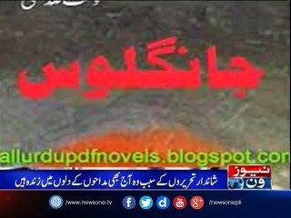 Death anniversary of journalist, story writer Shaukat Siddiqui today