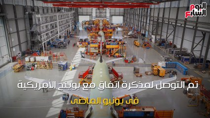 شاهد فى دقيقة..صفقة إيران و"بوينج"..الولايات المتحدة تحلق فى سماء طهران