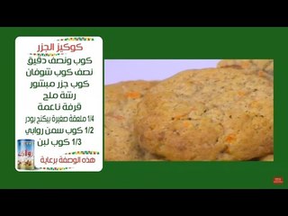 كوكيز بالينسون |  نجلاء الشرشابي