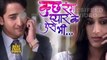 Kuch Rang Pyar Ke Aise Bhi - 18th December 2016 - Upcoming Twist - Sony Tv Serial News