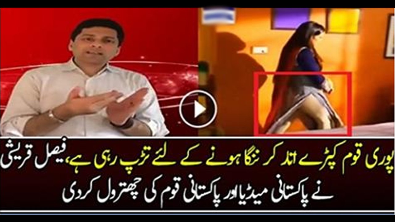 Faisal Qureshi Blast On Our Media