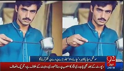 Fantastic reply of Arshad Chaye Wala on Earning Money