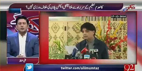 This is how the courts of Pakistan played a dual role when it comes to Panama Papers Vs Quetta commission